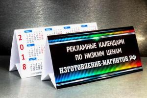 Настольные рекламные календари-домики на 2020 год Город Кемерово