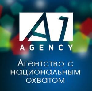 Агентство "A1 Agency", ООО «Агентство Маркетинговых Коммуникаций» - Город Кемерово